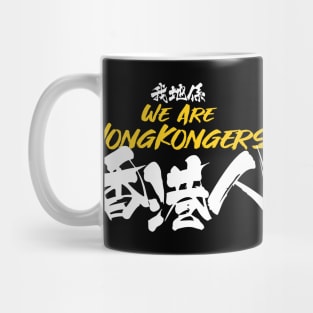 We Are HongKongers -- 2019 Hong Kong Protest Mug